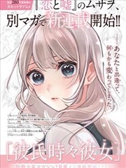 梦见る少女じゃいられない歌词罗马音标注版